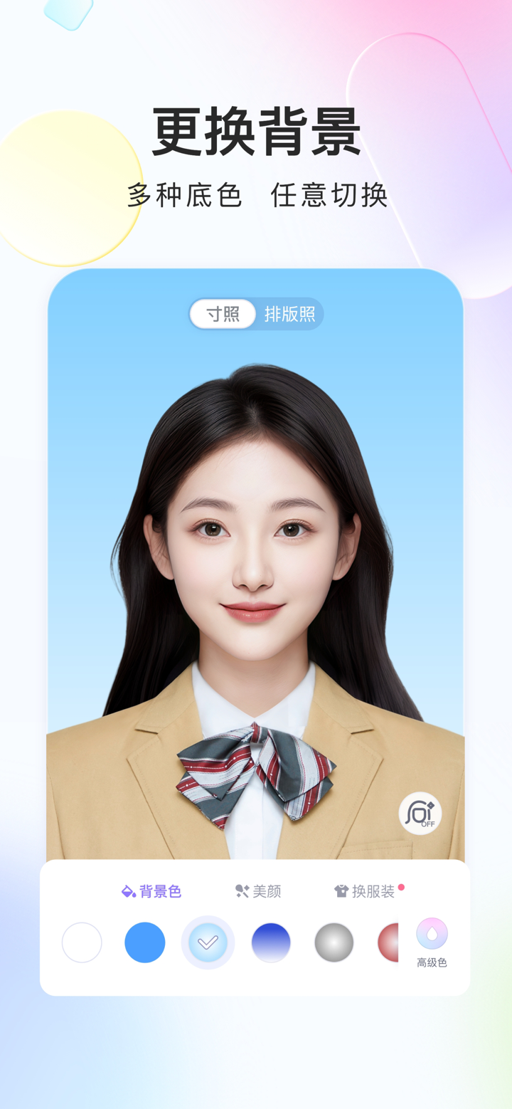 美图证件照-一键制作标准寸照、职场写真、ai形象照 screenshot 2