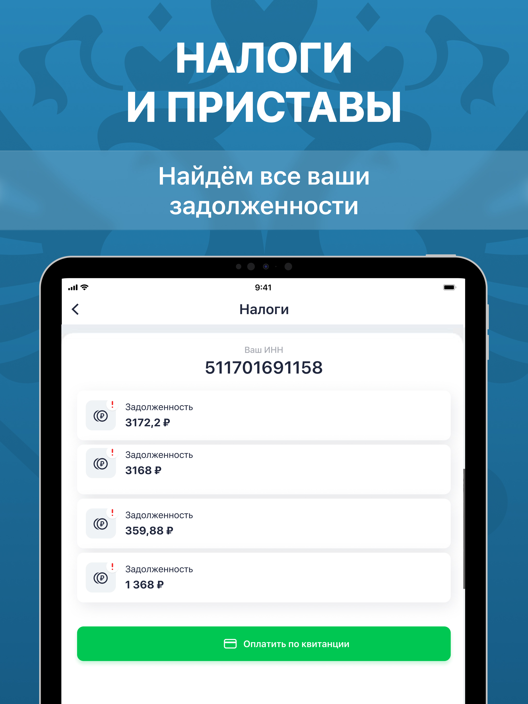 Штрафы ГИБДД официальные, ПДД