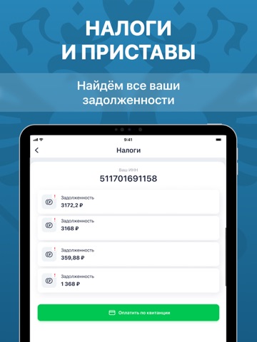 Штрафы ГИБДД официальные, ПДД iPad screenshot 5