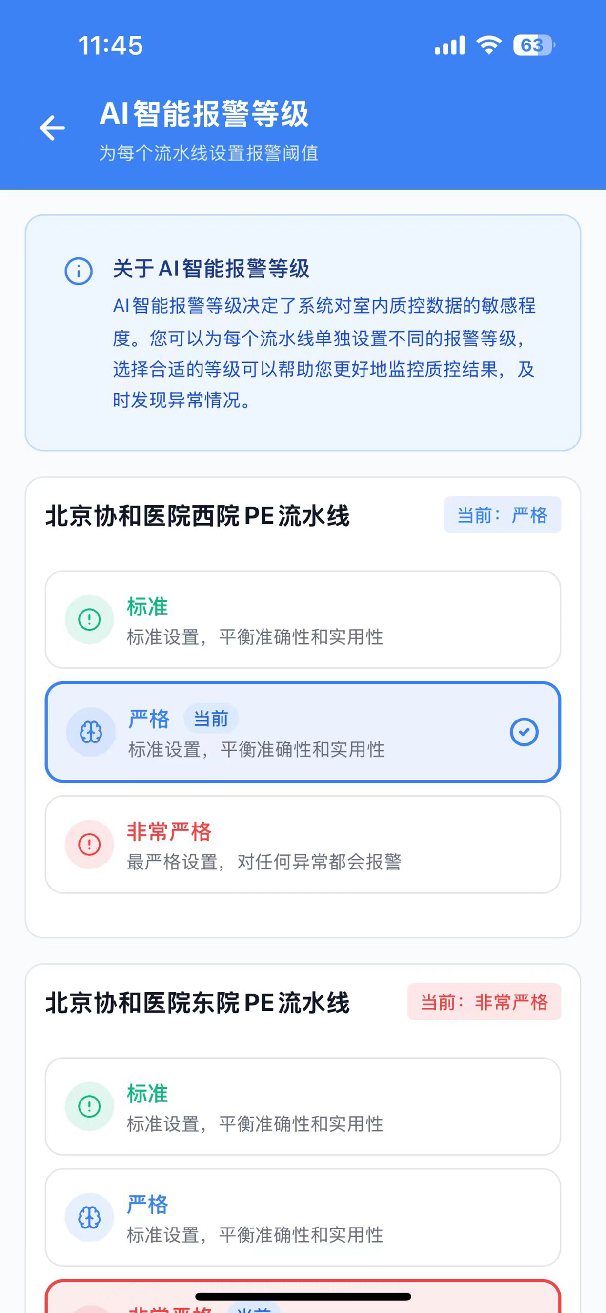 SmartQC Pro