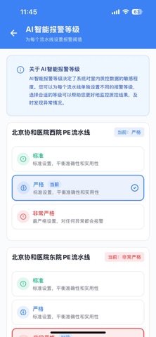 SmartQC Pro screenshot