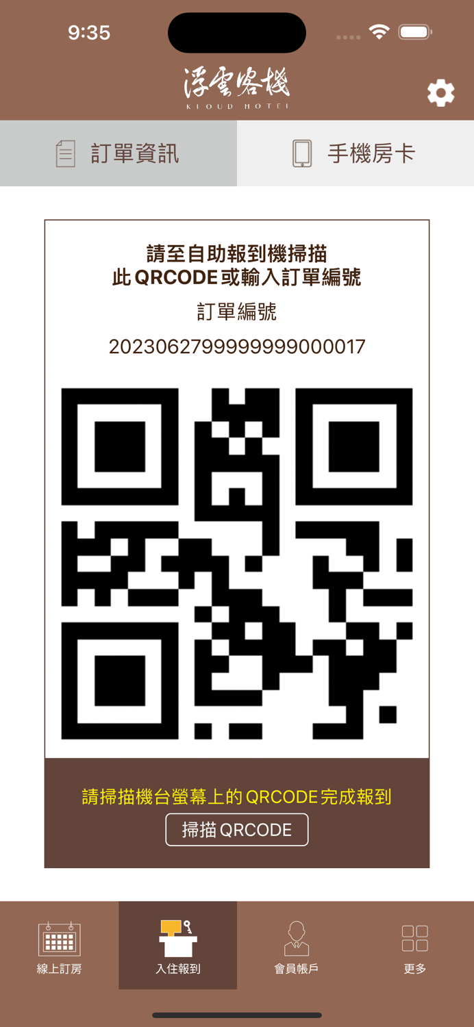 浮雲客棧 KLOUD HOTEL