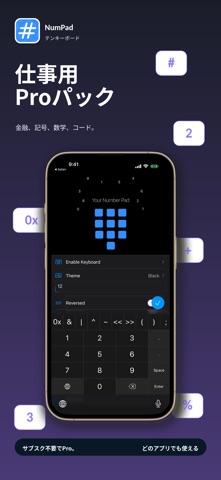 NumPad: テンキーボード のスクリーンショット
