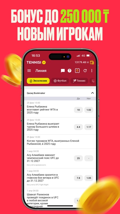 Tennisi.kz: ставки на спорт