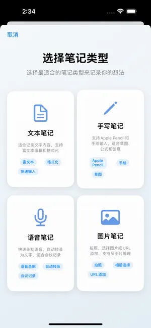 LightNote-Handwriting recorder screenshot 2