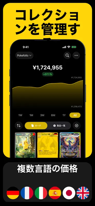 Pokefolio - TCG Card Scanner screenshot 3 of 6
