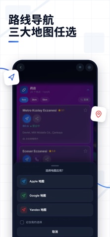 Local9 – 附近有什么 screenshot