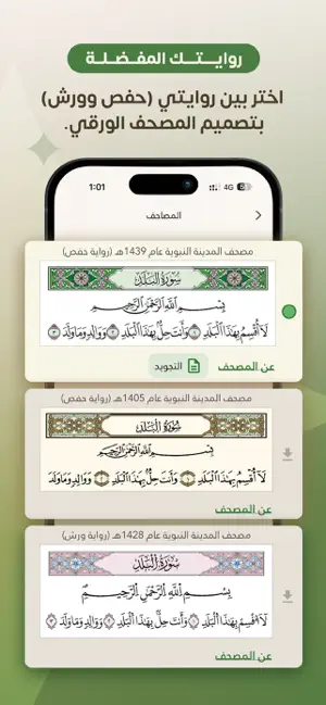 Barakah: Surah Al-Baqarah iPhone screenshot 5