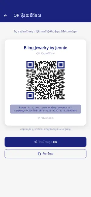 ROLUUN screenshot 3