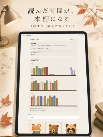 mekuru iPad screenshot 5