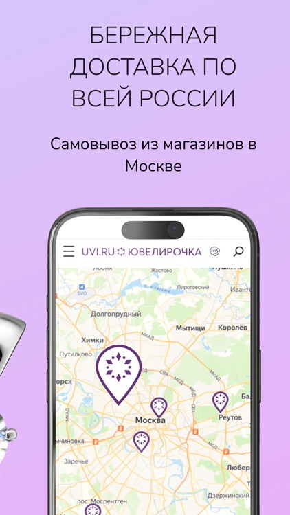 UVI - интернет магазин screenshot-3