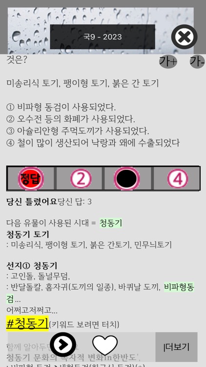 공무원 한국사 기출 Lite