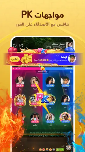 Hapi عربي screenshot 3