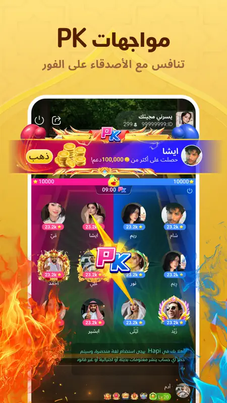 Hapi عربي screenshot 3 of 7