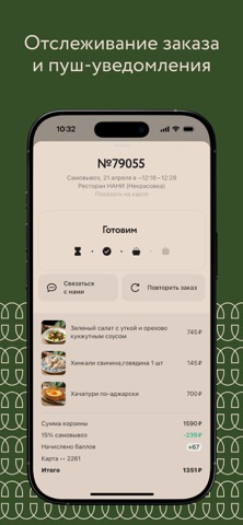 НАНИ screenshot