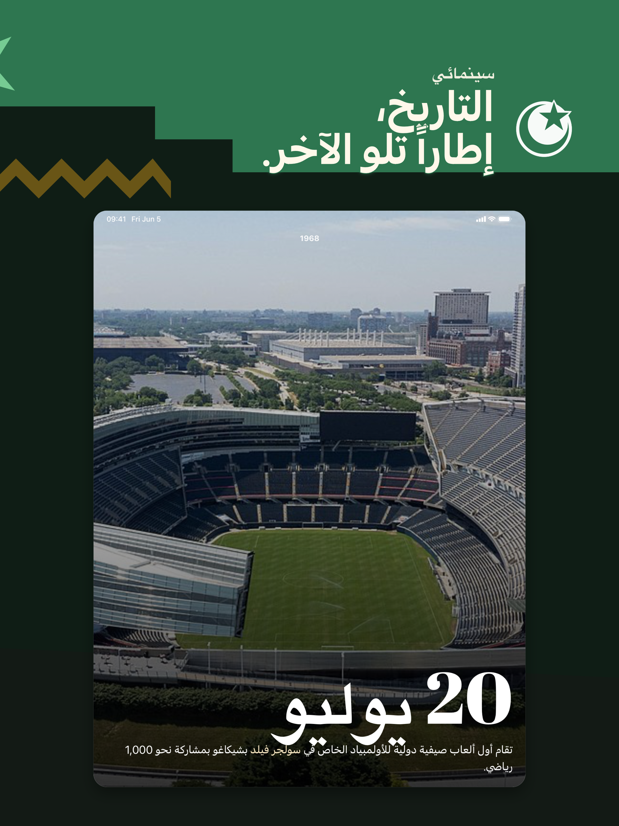 اليوم في التاريخ