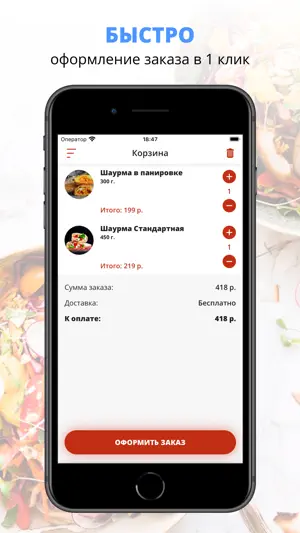 Бро шаурма | Магнитогорск screenshot 3