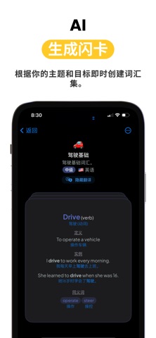 Vocabulary Dojo 闪卡 screenshot