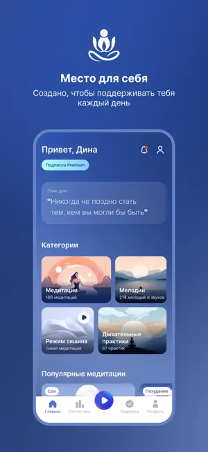 Stay Meditation screenshot 2