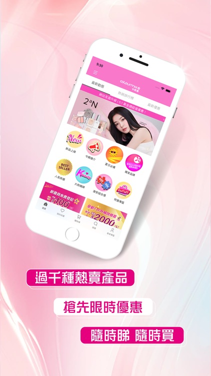 Colourmix 卡萊美 screenshot-3