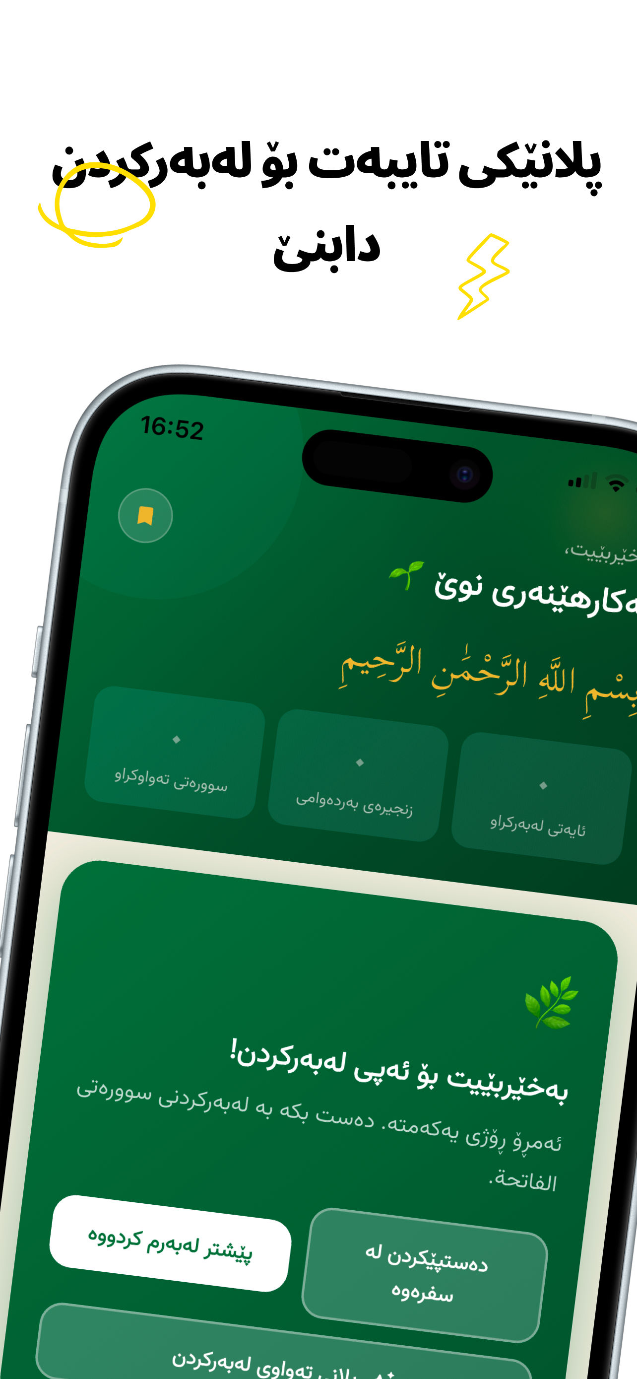 Hifz حيفز screenshot 4