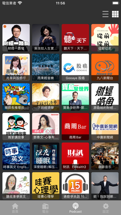 Screenshot #1 pour Radio Taiwan 台灣電台
