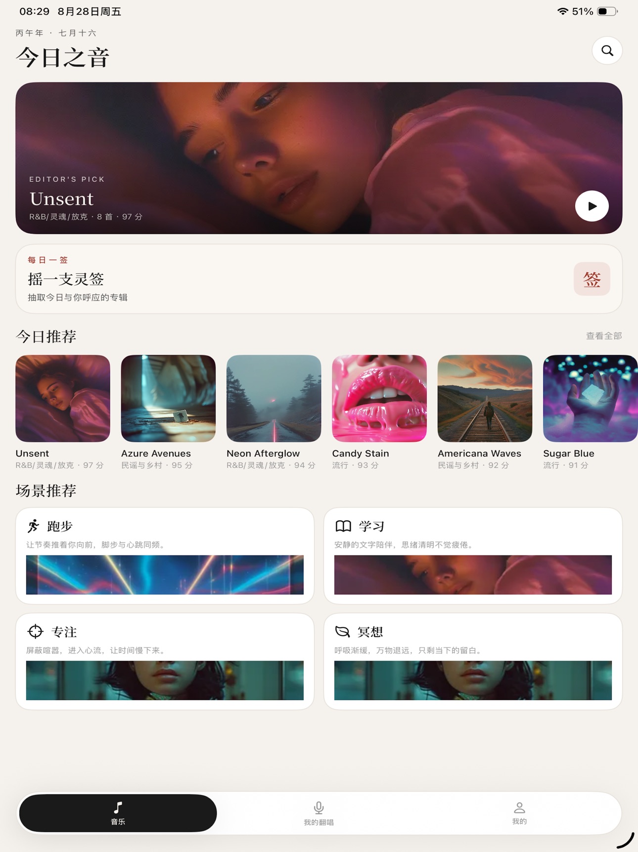 Screenshot 4 of Melomancy