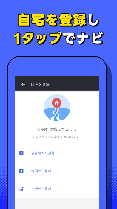 Yahoo!カーナビのスクリーンショット - 8