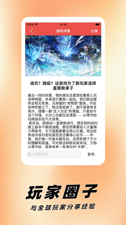 游小‏福折‏扣版 screenshot-3