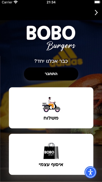 BOBO Screenshot