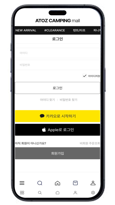 아토즈캠핑 mall screenshot