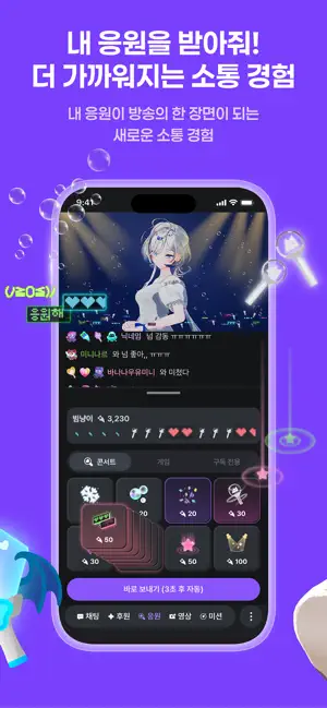 씨미 - 버추얼/게임 라이브 스트리밍 iPhone screenshot 4