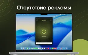 avovpn desktop айфон картинки 4