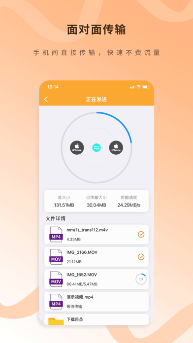 App screenshot