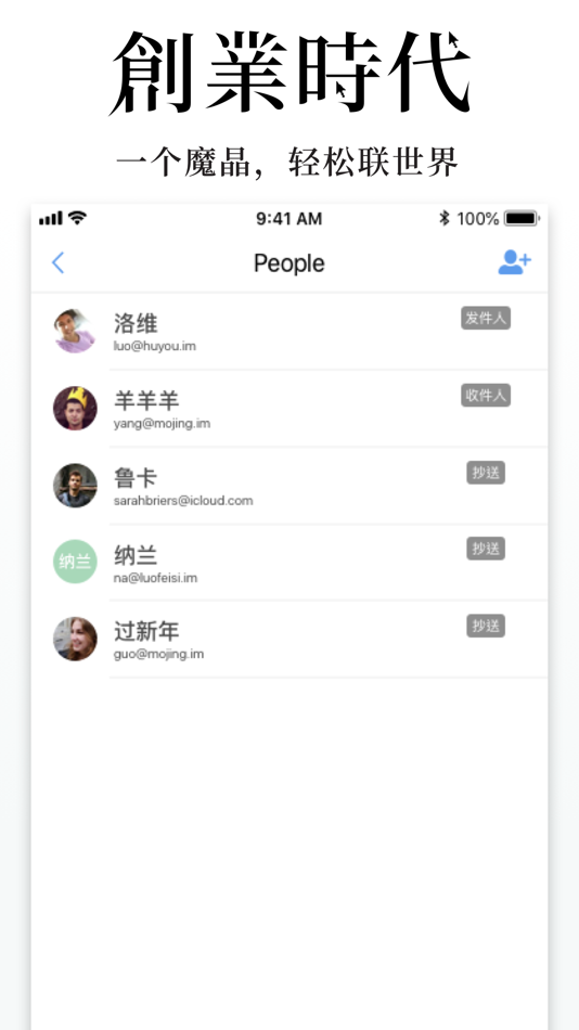 #4. 魔晶 (iOS) 由: AlternativeData.com