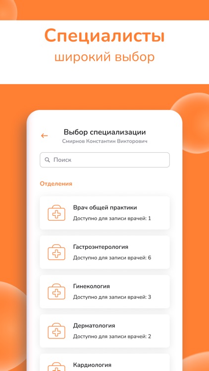 Ниармедик – сеть клиник