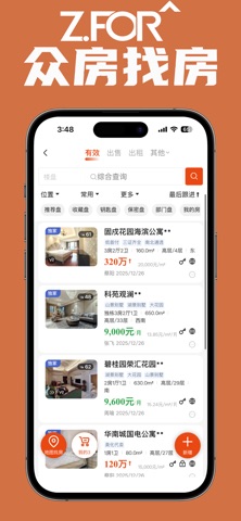 众房找房 screenshot