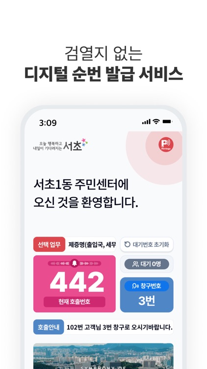 Pirringo 사용자용 screenshot-3