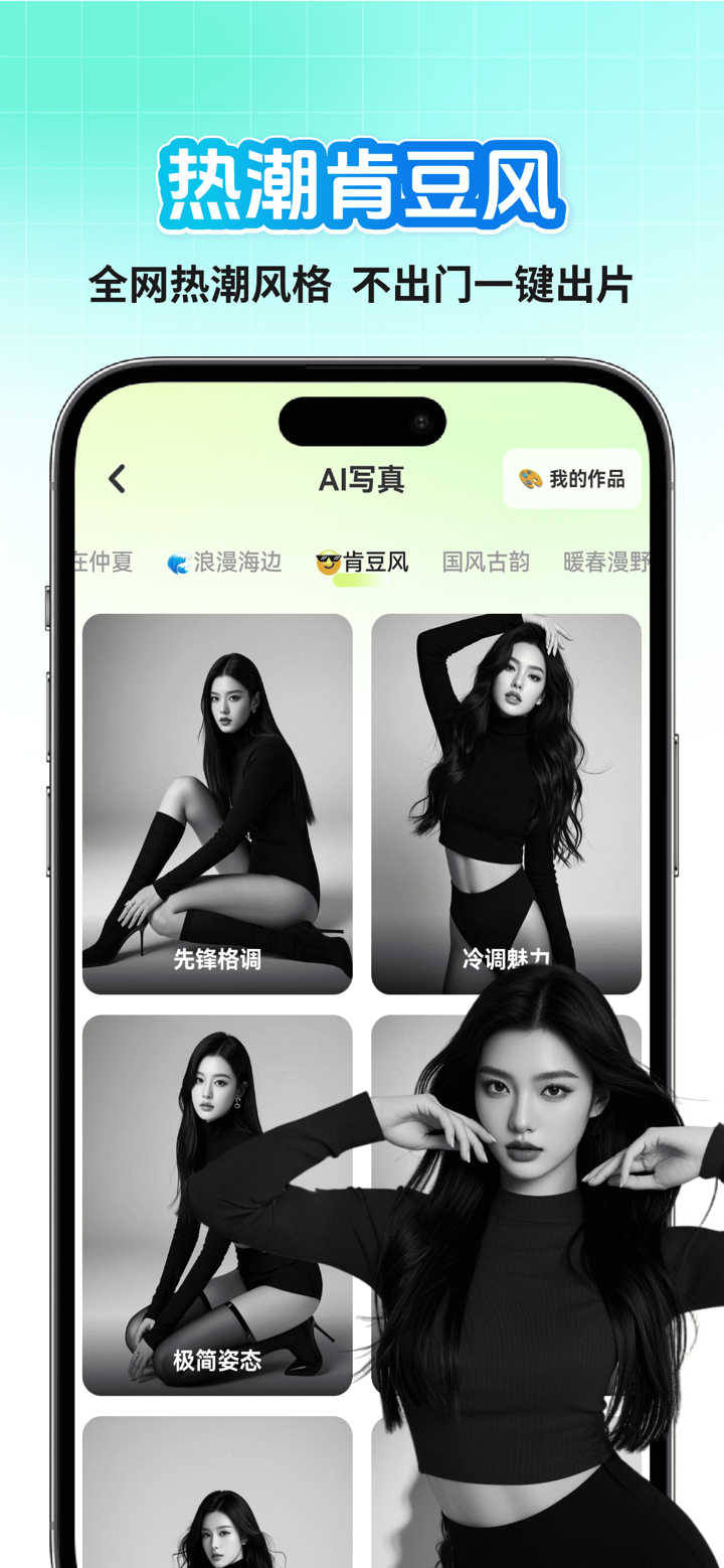 潮拍相机 - 热门写真相机，秒出潮流写真图片视频 screenshot 10