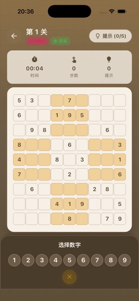 【图】数独赚钱(截图1)