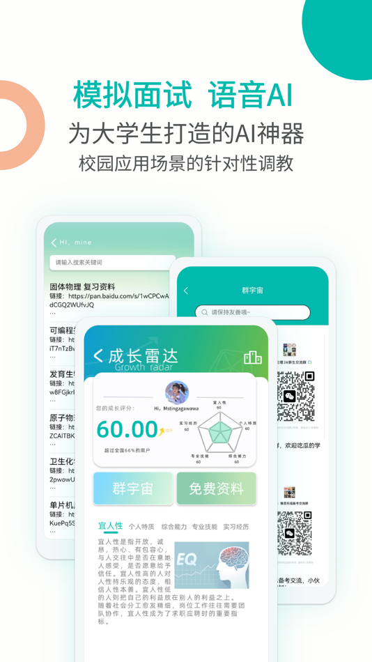 #2. campusgo (iOS) 由: 北京阖元互联网科技有限公司