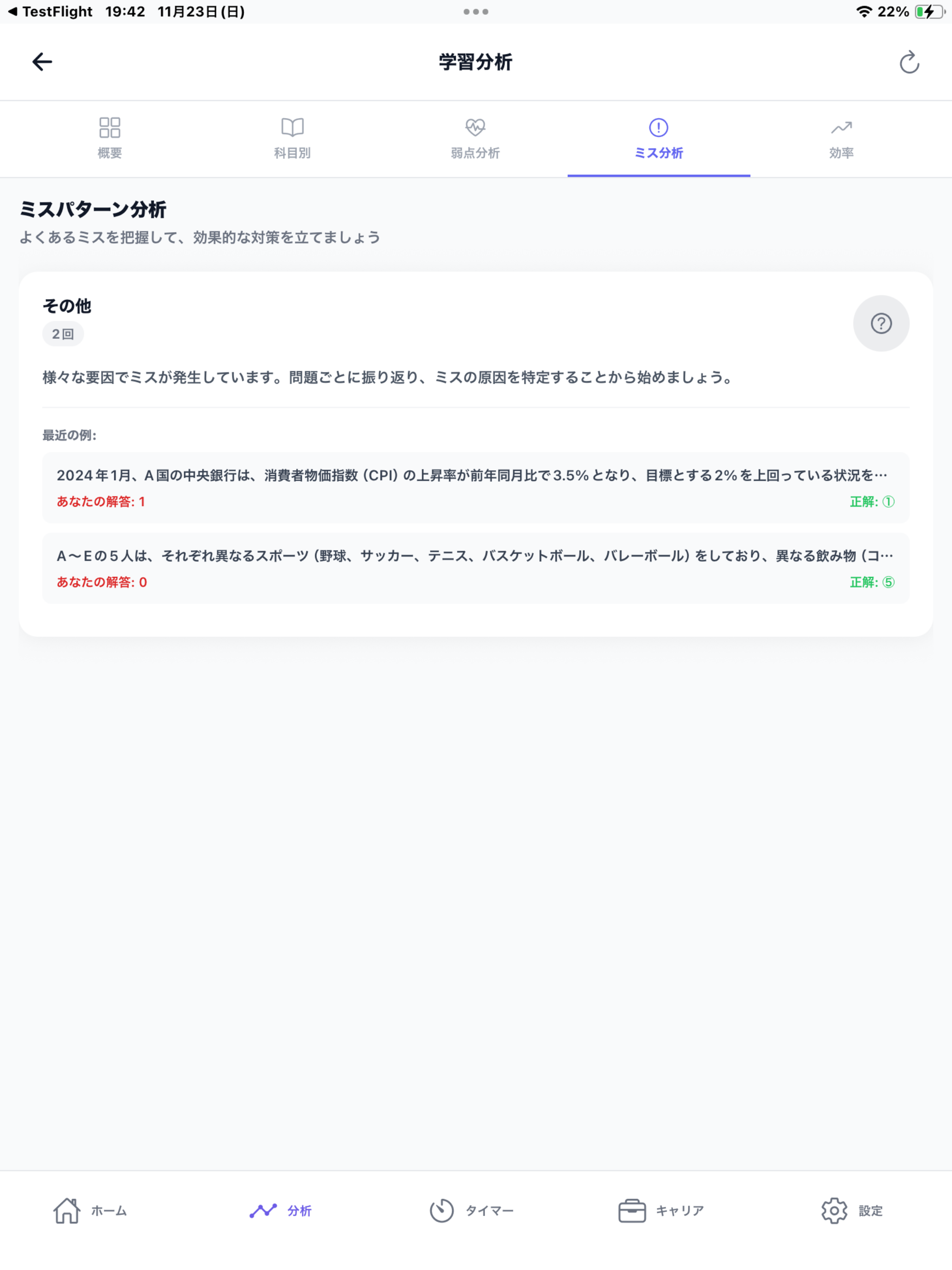 AIStudy Public