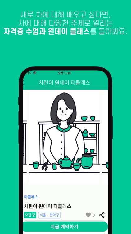 Daru, Enjoy your tea!