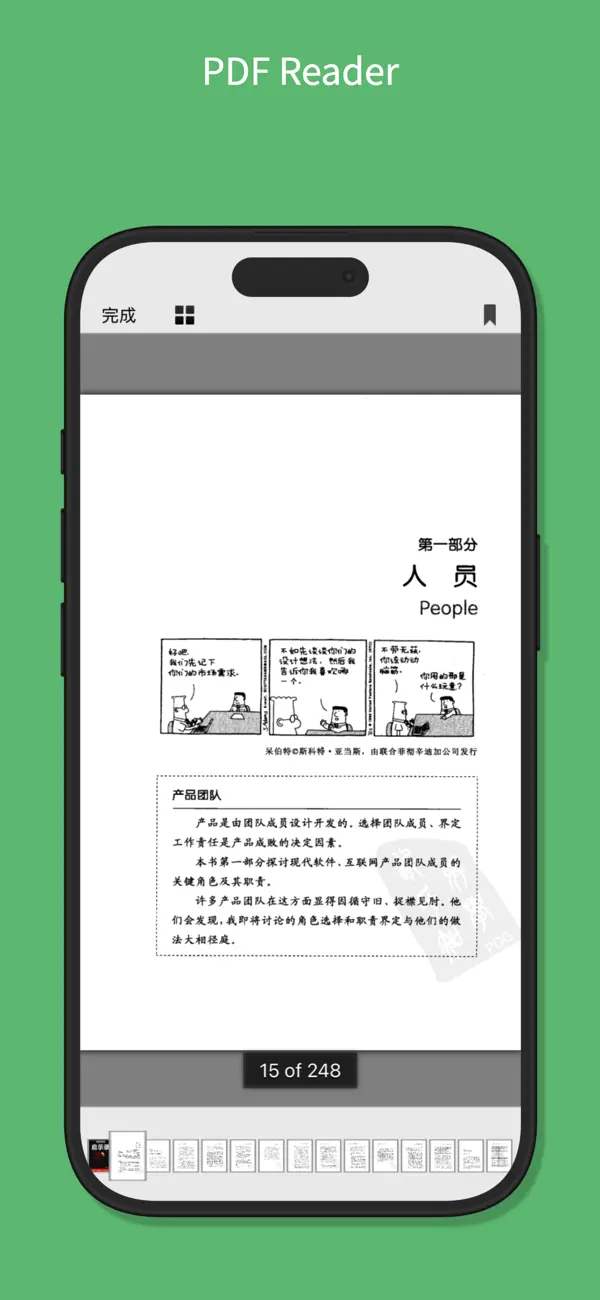 Screenshot #3 pour 文件管家 · WiFi互传