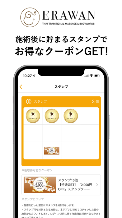 ERAWAN タイ古式マッサージ screenshot