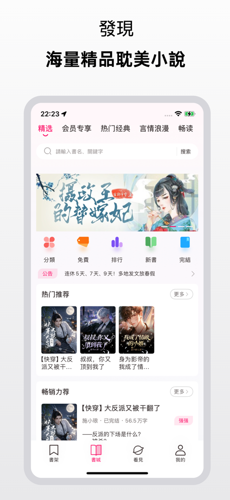 耽美小說閱讀 screenshot 1