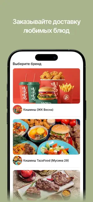 Ойla Кишмиш screenshot 1