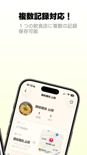 Misememo screenshot 2