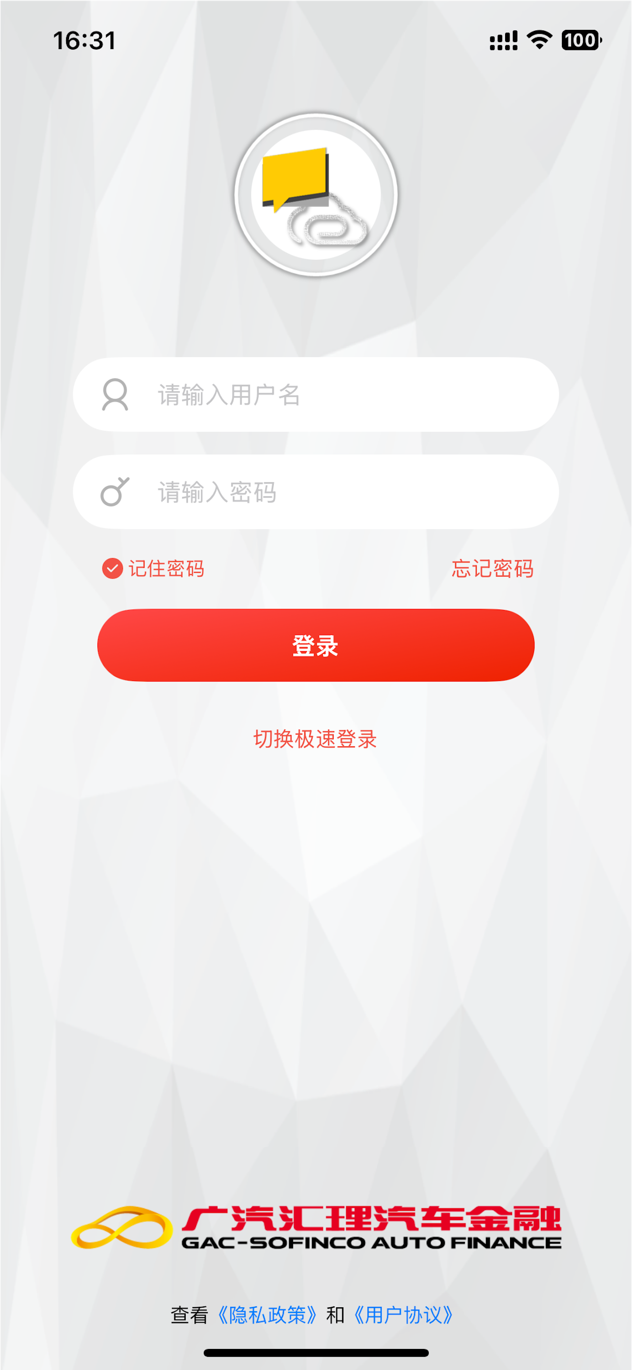 广汽汇理汽金云课堂