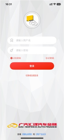 广汽汇理汽金云课堂 app screenshot
